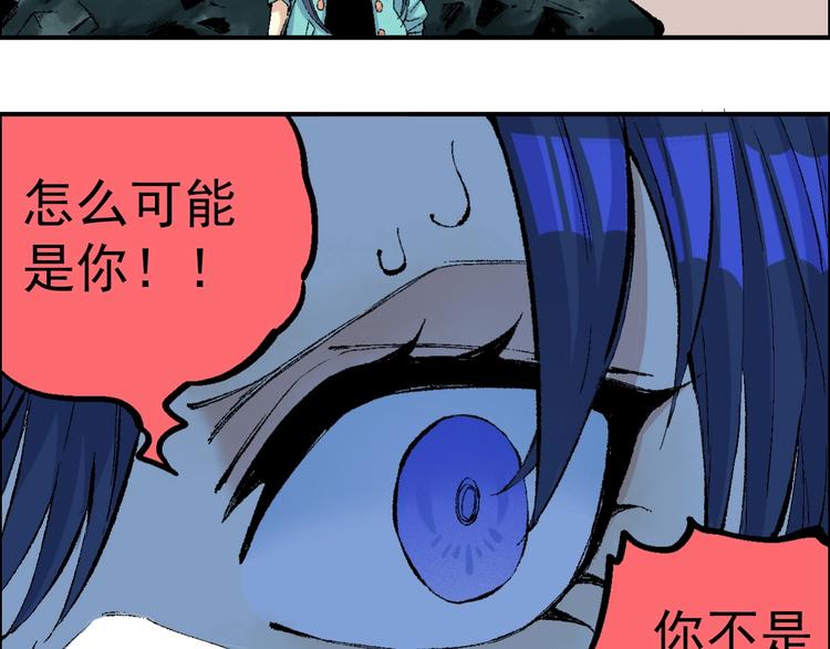 《天经地易》第21话 九黎姜无亦 第5页