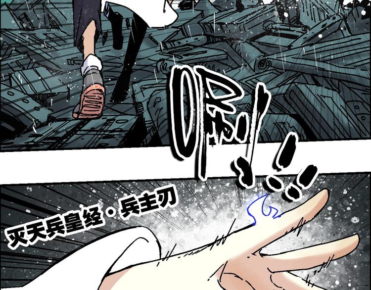 《天经地易》完结篇 战姜无亦 第11页