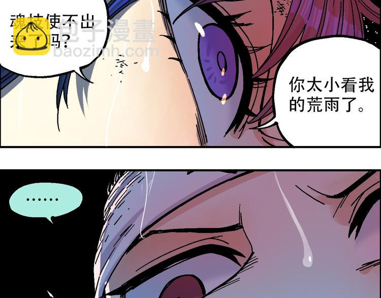《天经地易》完结篇 战姜无亦 第16页