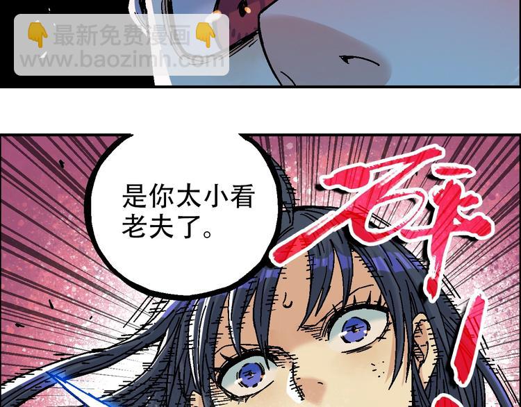《天经地易》完结篇 战姜无亦 第17页