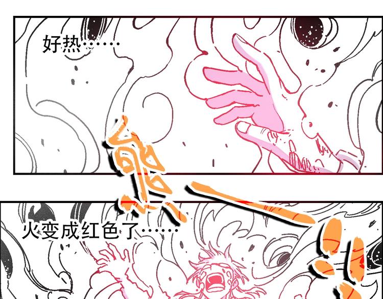 《天经地易》完结篇 战姜无亦 第1页