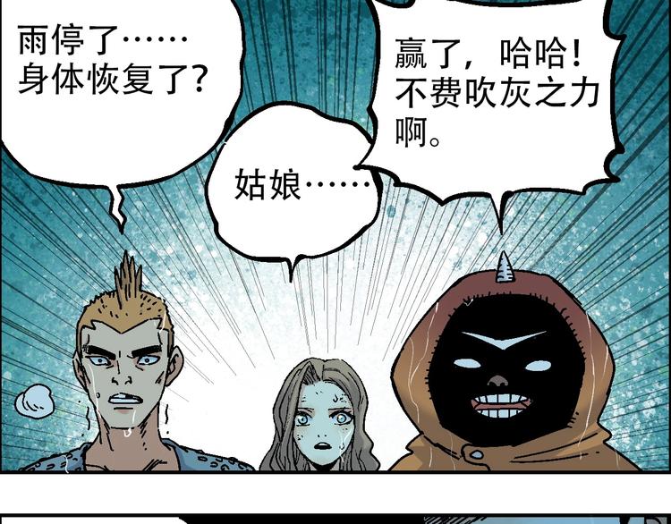 《天经地易》完结篇 战姜无亦 第21页