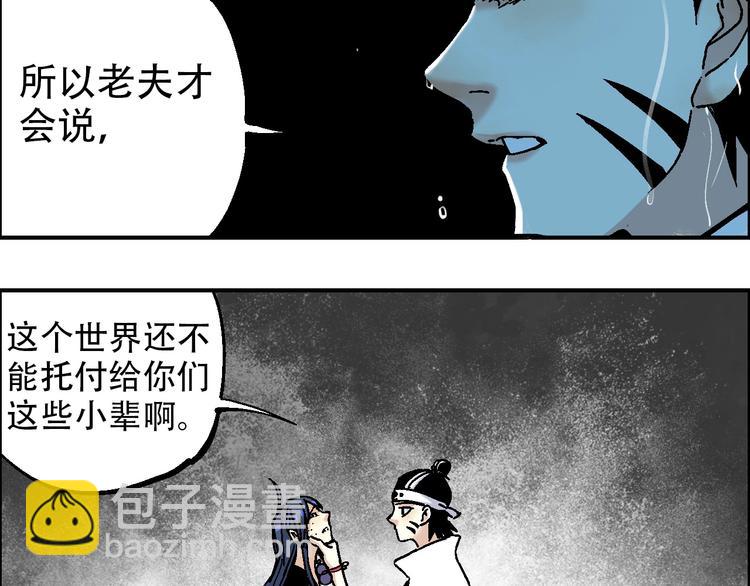《天经地易》完结篇 战姜无亦 第22页