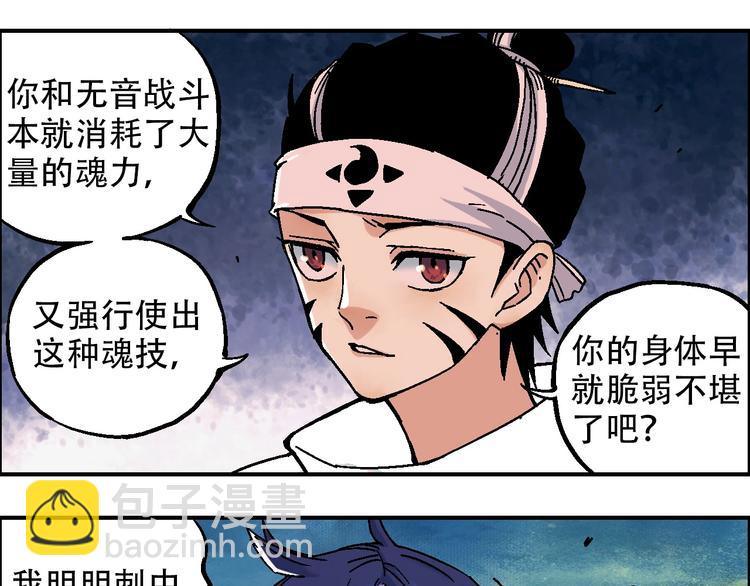 《天经地易》完结篇 战姜无亦 第24页