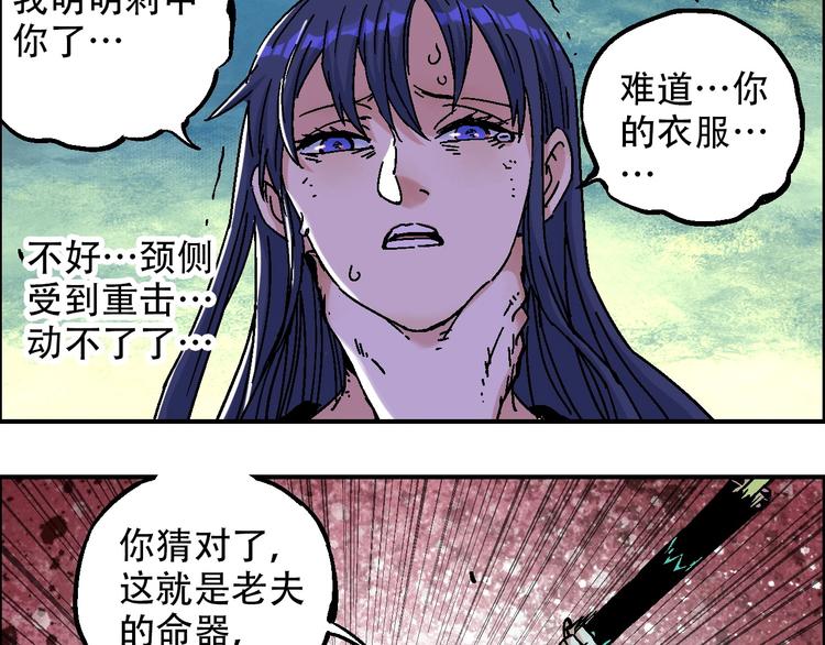 《天经地易》完结篇 战姜无亦 第25页