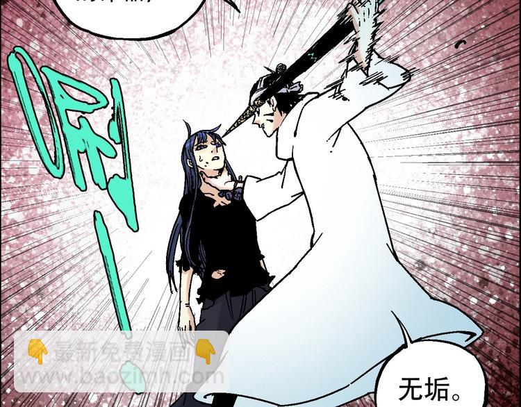 《天经地易》完结篇 战姜无亦 第26页
