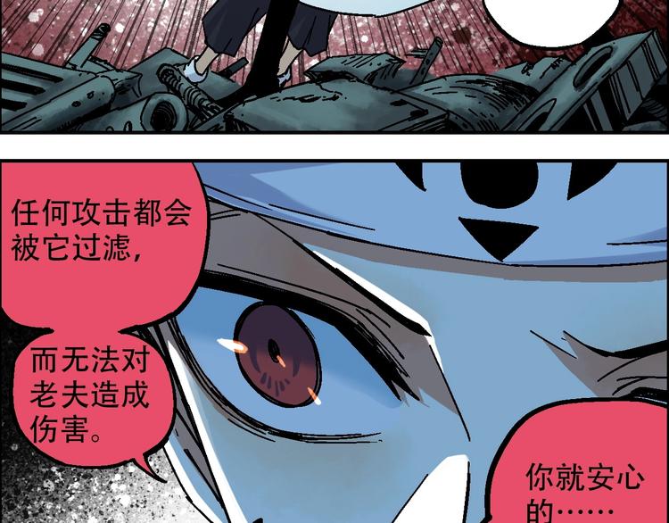 《天经地易》完结篇 战姜无亦 第27页