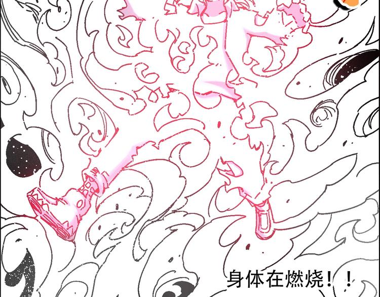 《天经地易》完结篇 战姜无亦 第2页