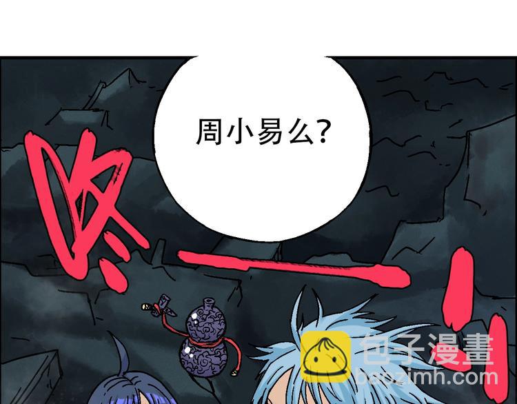 《天经地易》完结篇 战姜无亦 第38页