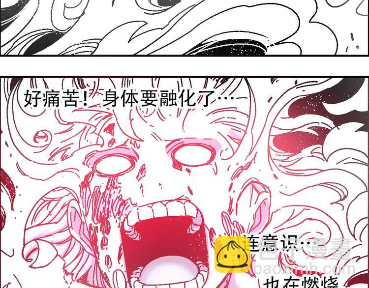 《天经地易》完结篇 战姜无亦 第3页