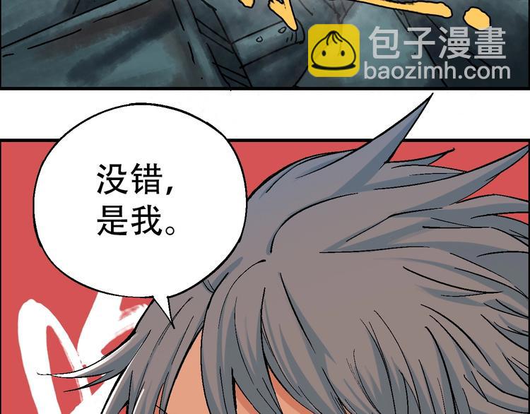 《天经地易》完结篇 战姜无亦 第41页