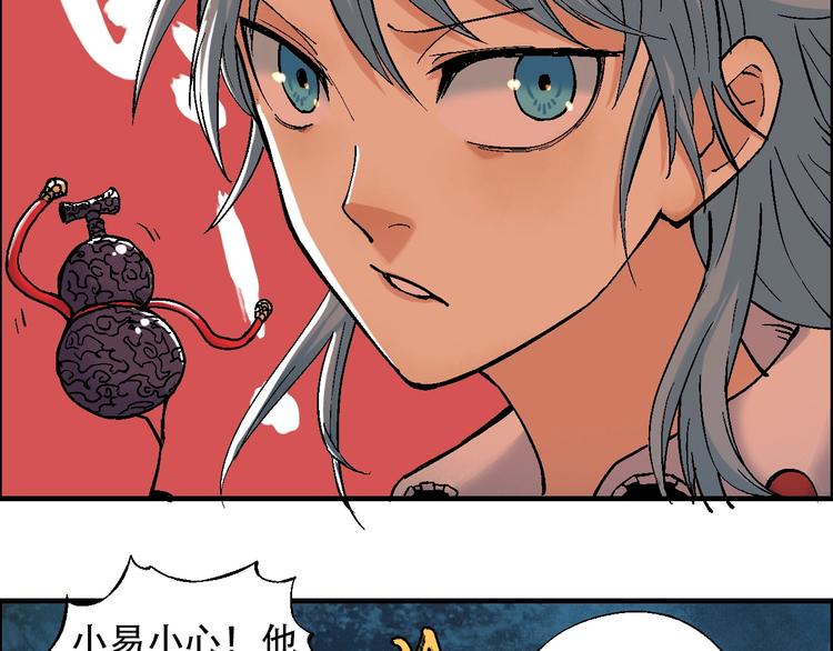 《天经地易》完结篇 战姜无亦 第42页