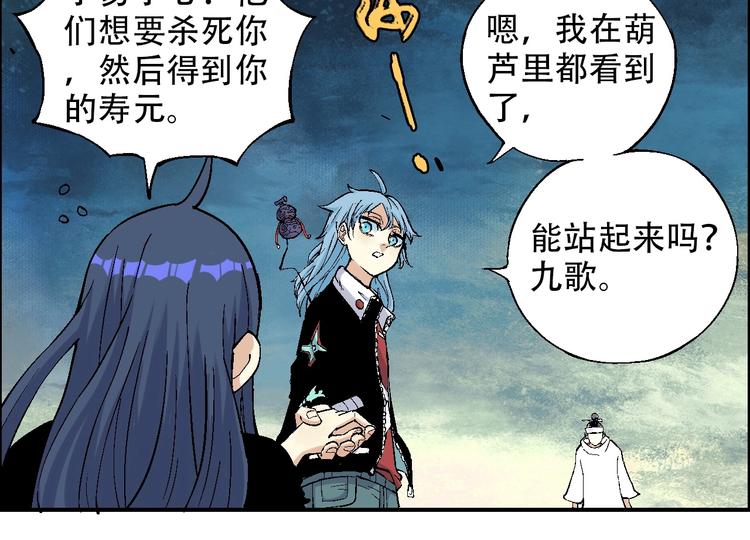 《天经地易》完结篇 战姜无亦 第43页