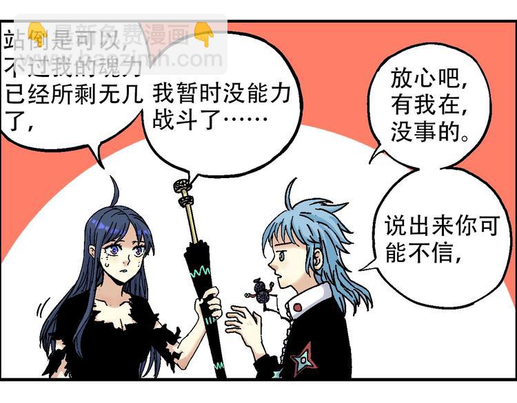 《天经地易》完结篇 战姜无亦 第44页