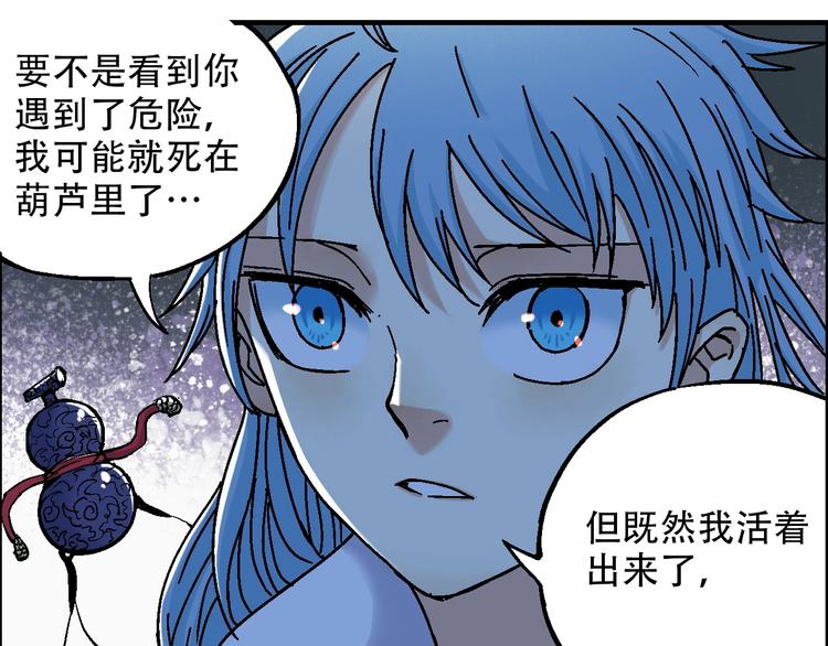 《天经地易》完结篇 战姜无亦 第45页