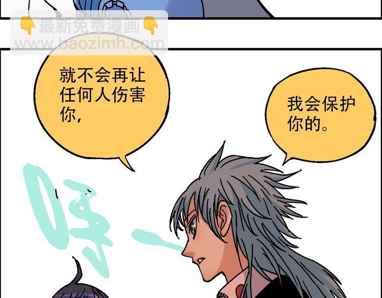 《天经地易》完结篇 战姜无亦 第46页