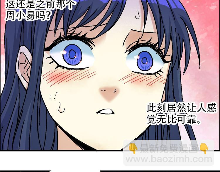 《天经地易》完结篇 战姜无亦 第48页