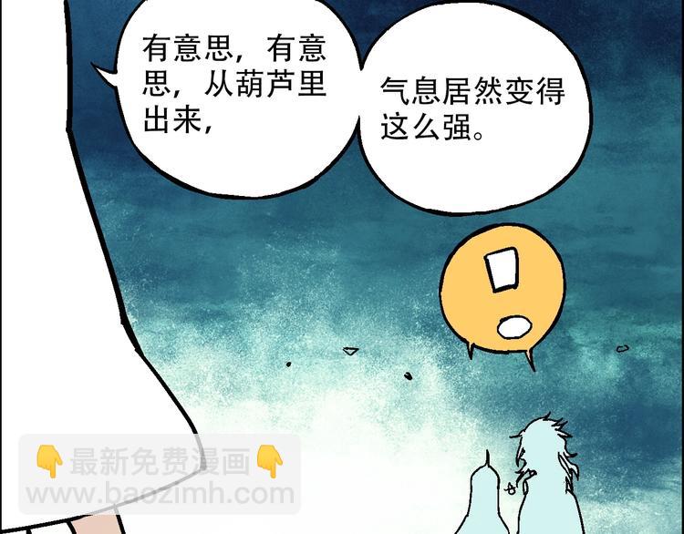 《天经地易》完结篇 战姜无亦 第49页