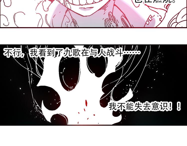 《天经地易》完结篇 战姜无亦 第4页