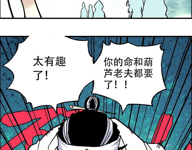 《天经地易》完结篇 战姜无亦 第50页