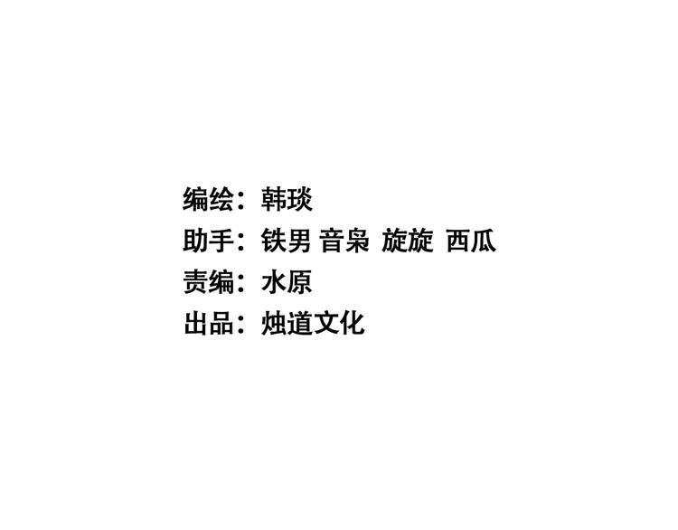 《天经地易》完结篇 战姜无亦 第6页