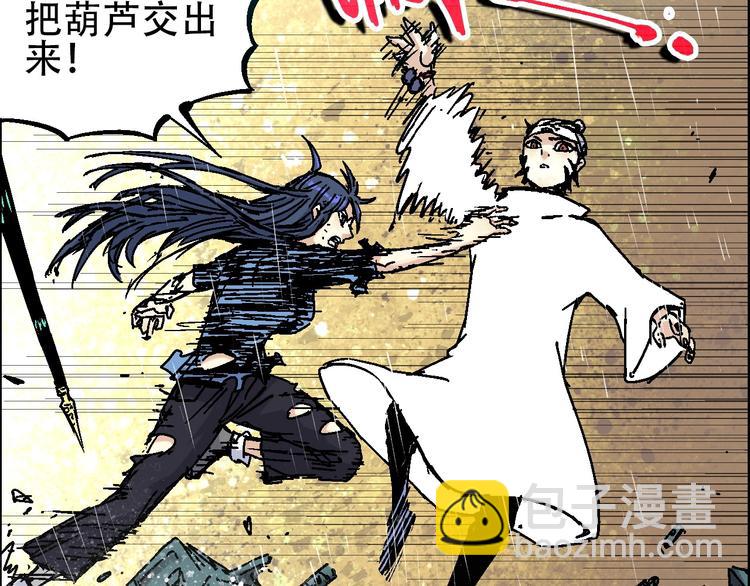 《天经地易》完结篇 战姜无亦 第8页