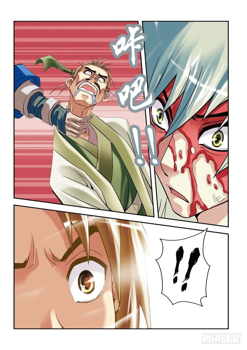 《片玉（冲天玄英录）》第6章 第19页