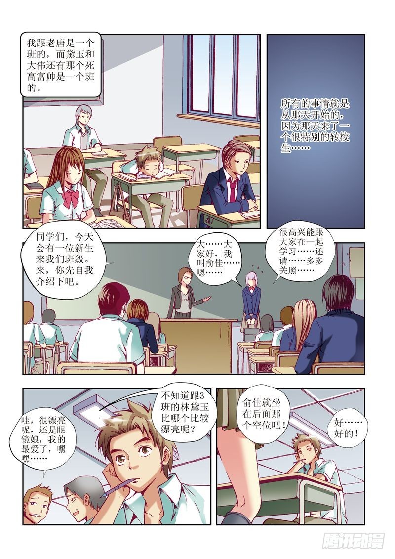 《片玉（冲天玄英录）》第21章 第19页