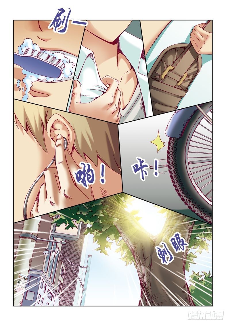 《片玉（冲天玄英录）》第21章 第4页
