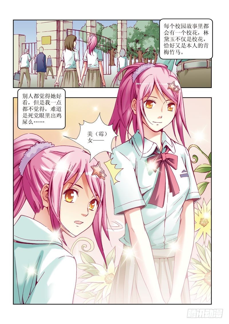 《片玉（冲天玄英录）》第21章 第8页