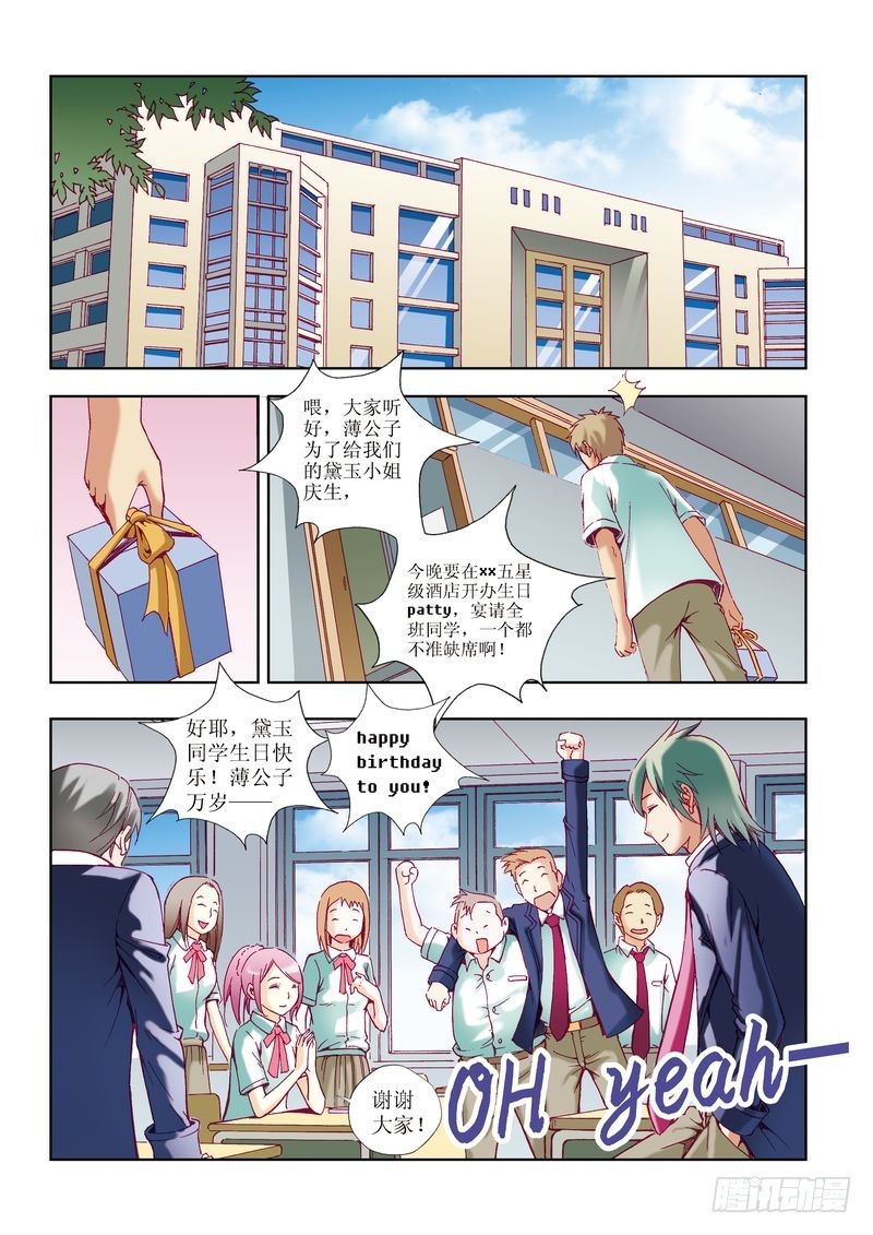 《片玉（冲天玄英录）》第22章 第20页