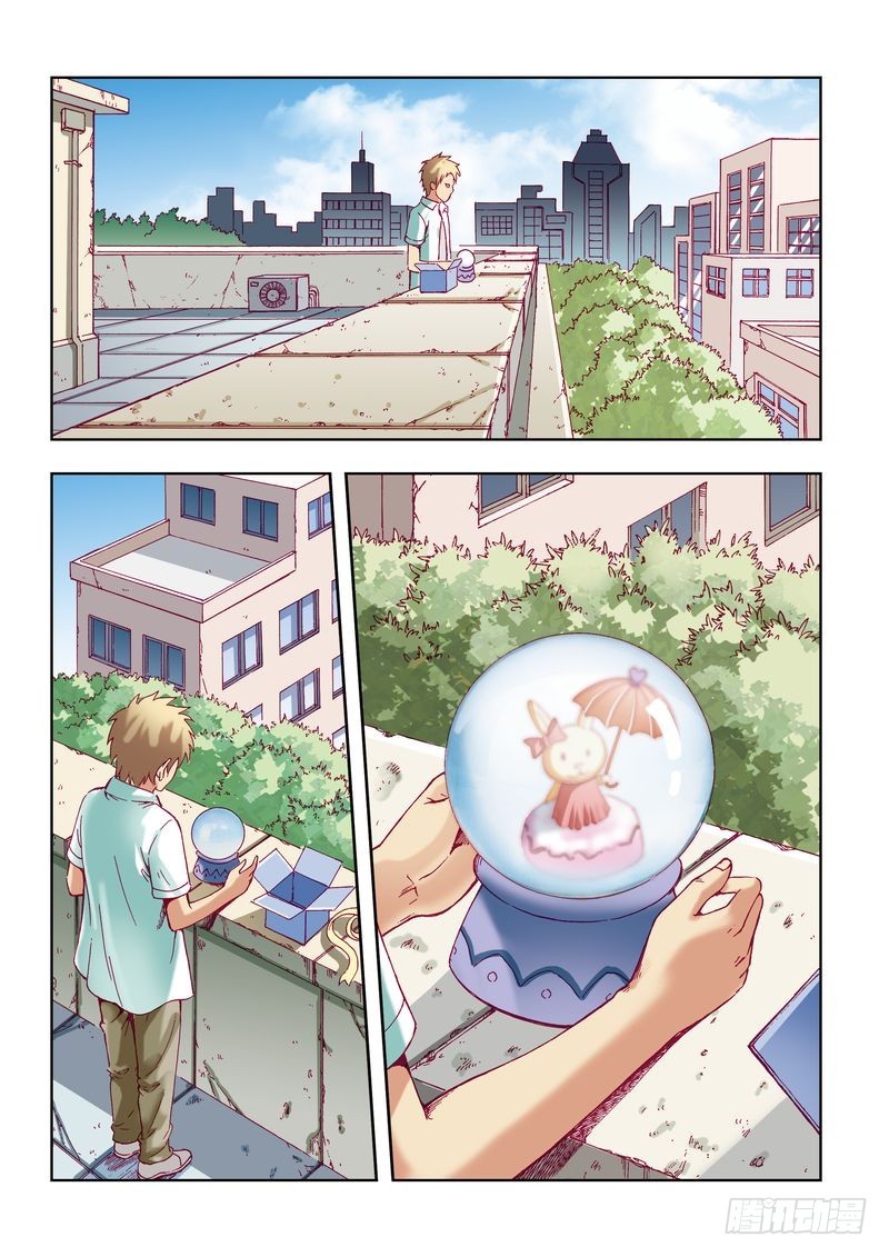 《片玉（冲天玄英录）》第22章 第22页