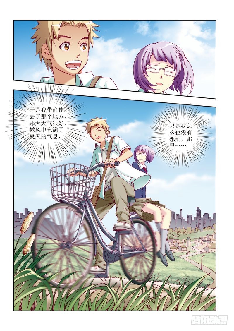 《片玉（冲天玄英录）》第23章 第13页