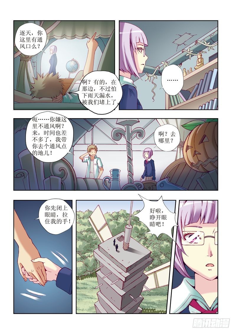 《片玉（冲天玄英录）》第23章 第17页