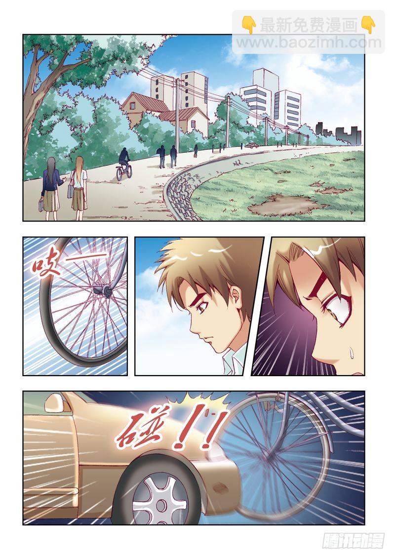 《片玉（冲天玄英录）》第24章 第17页
