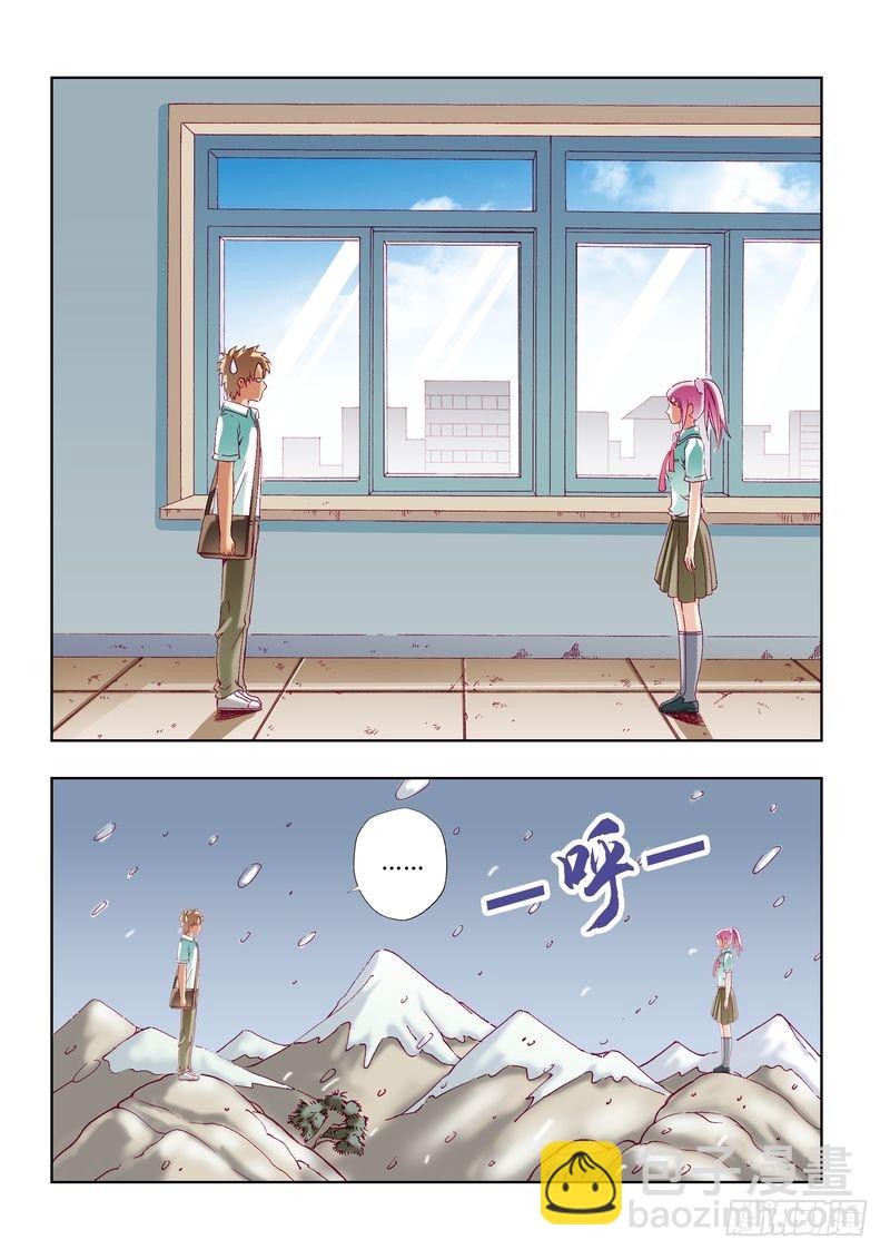 《片玉（冲天玄英录）》第24章 第2页