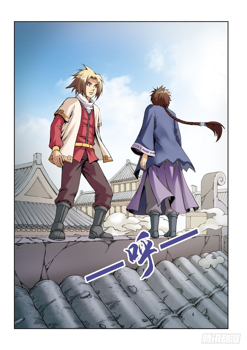 《片玉（冲天玄英录）》第29章 第15页