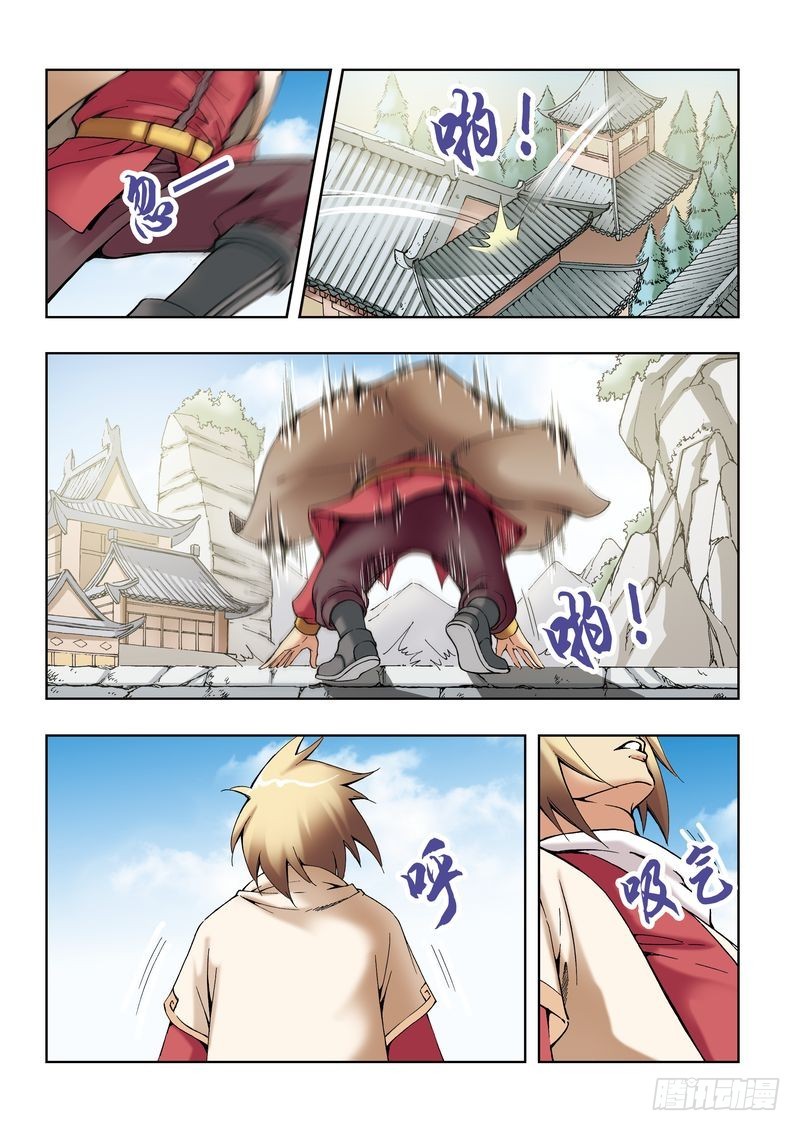 《片玉（冲天玄英录）》第29章 第2页