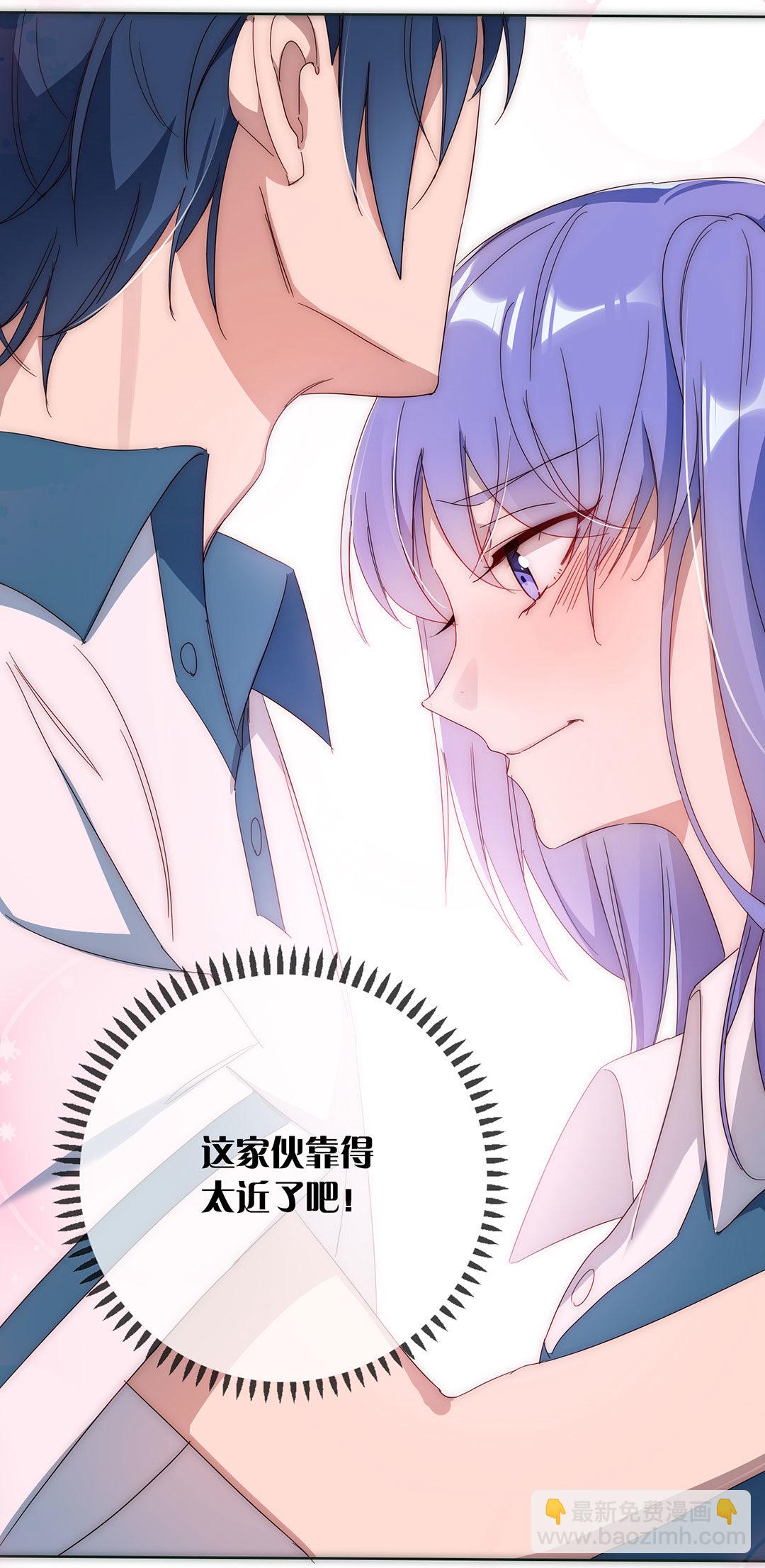 《专宠守护神》第4话 第31页