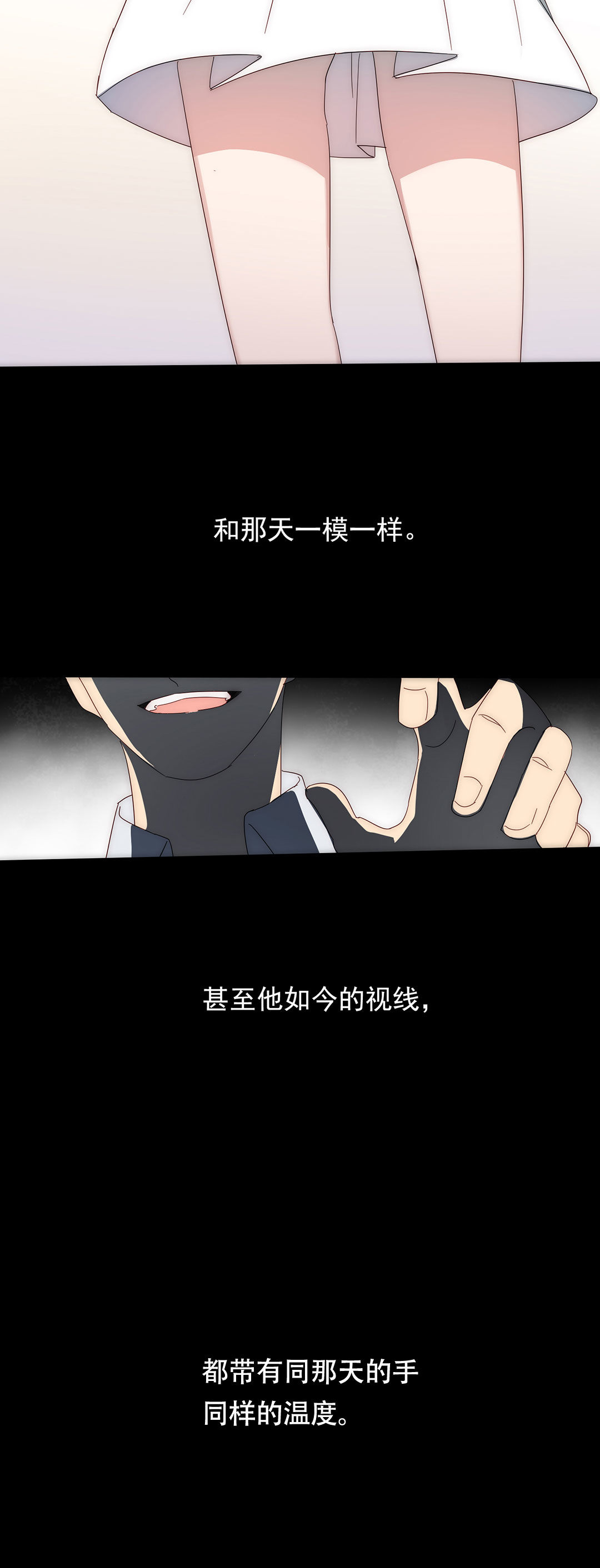《专宠守护神》第4话 第5页
