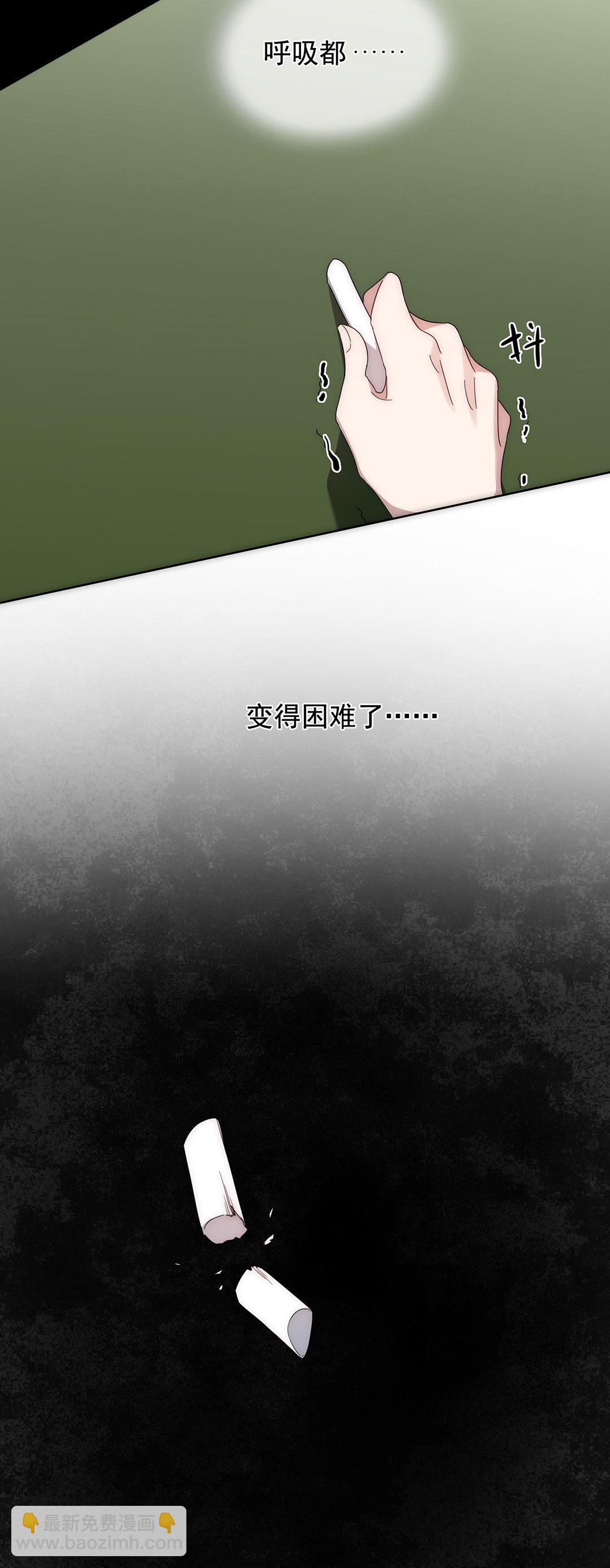 《专宠守护神》第4话 第7页