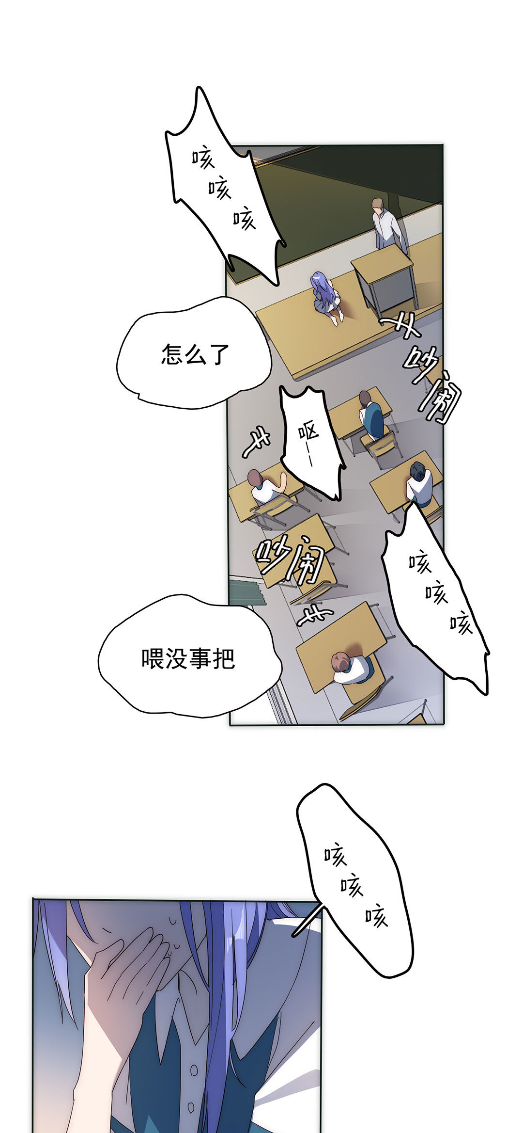 《专宠守护神》第4话 第9页