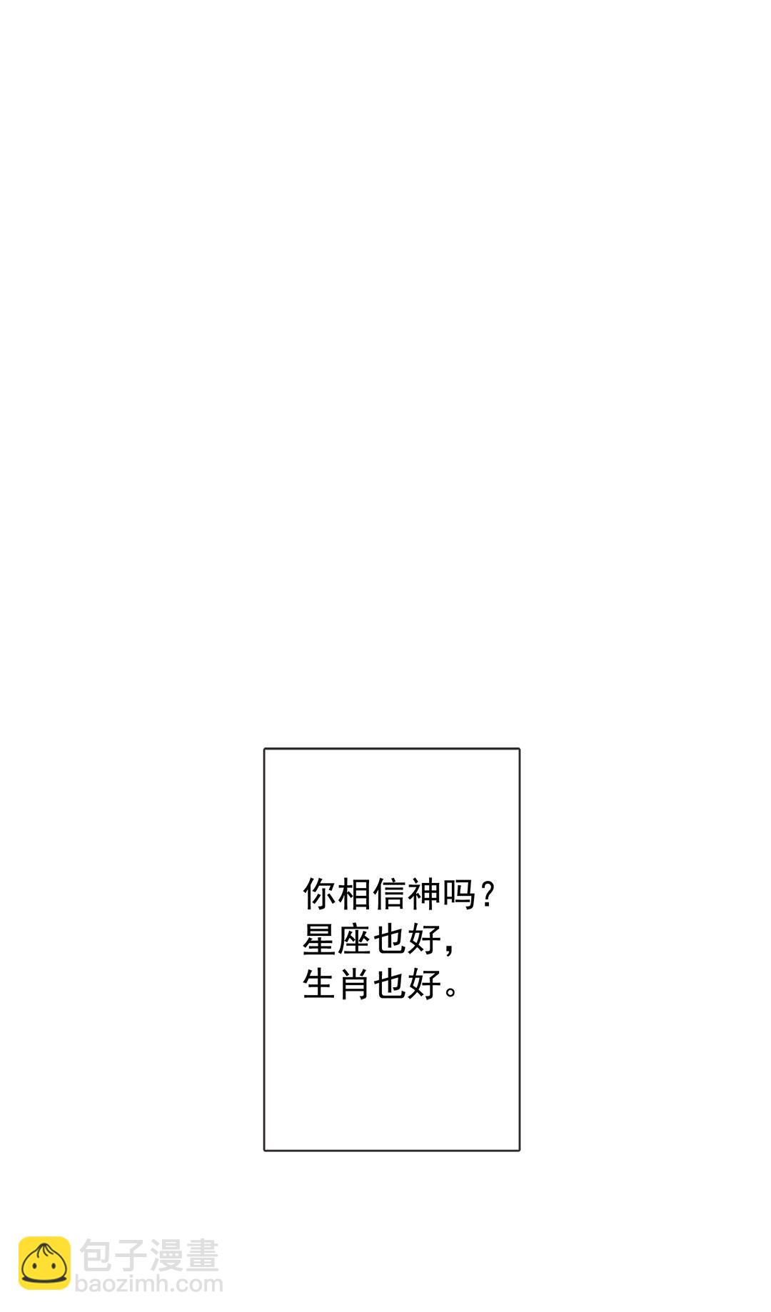 《专宠守护神》第1话 第13页