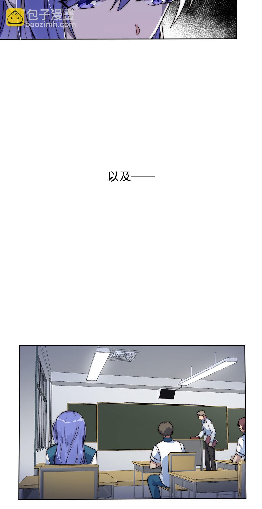 《专宠守护神》第1话 第18页