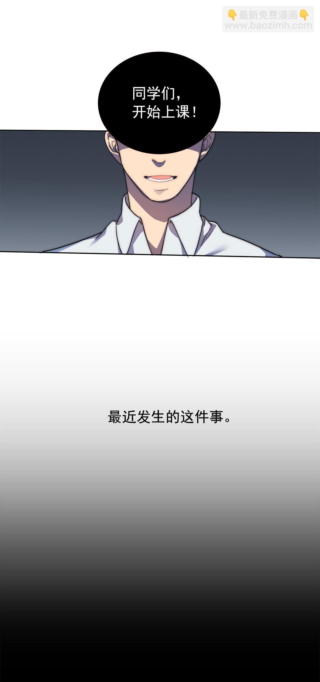 《专宠守护神》第1话 第19页