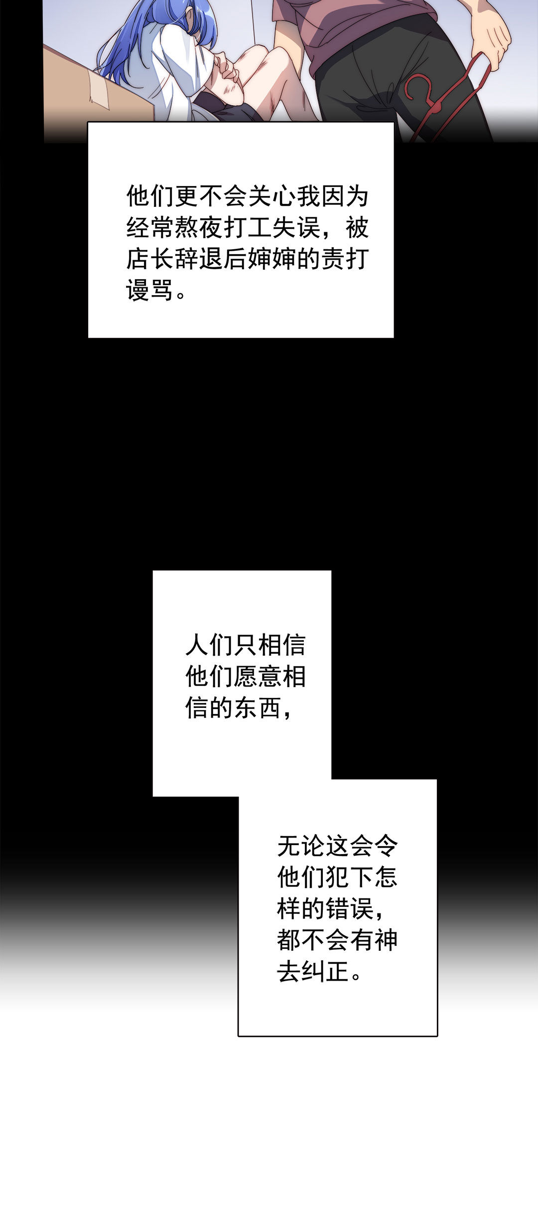 《专宠守护神》第1话 第23页