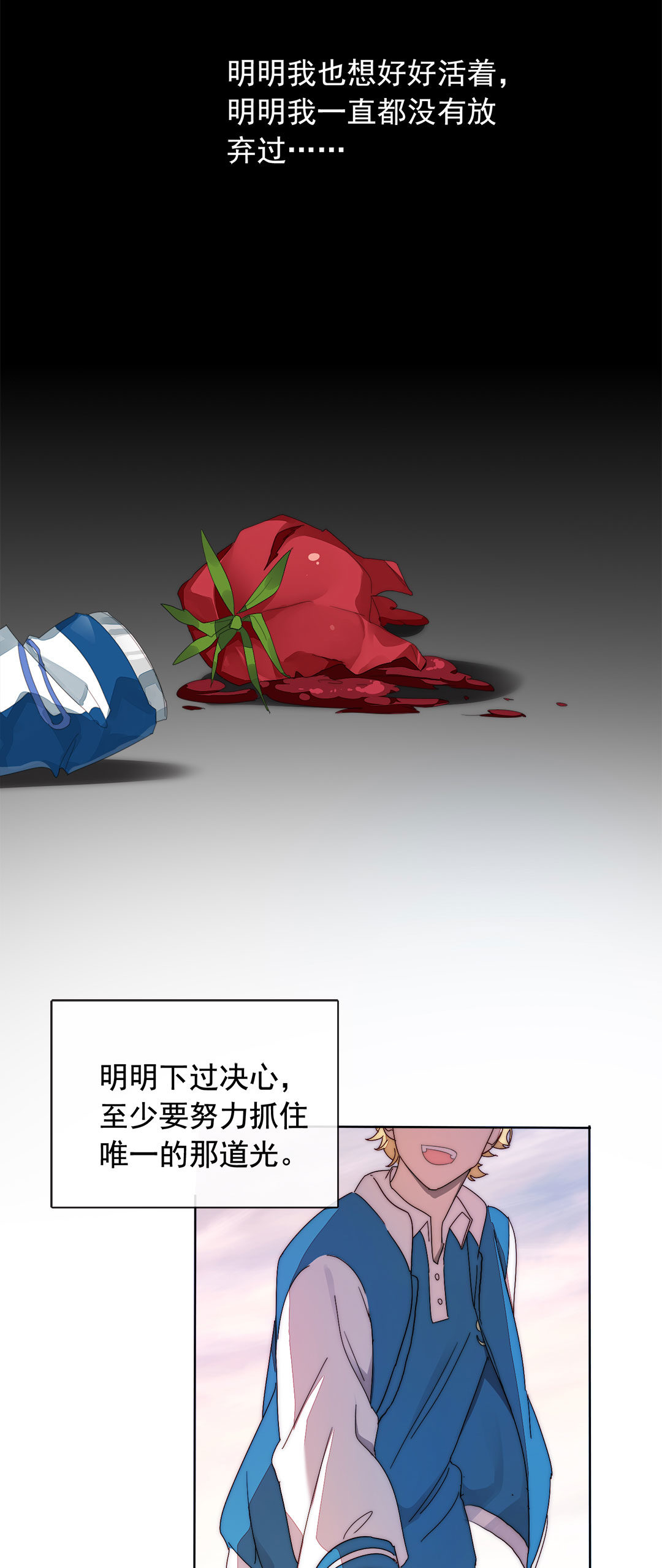 《专宠守护神》第1话 第36页