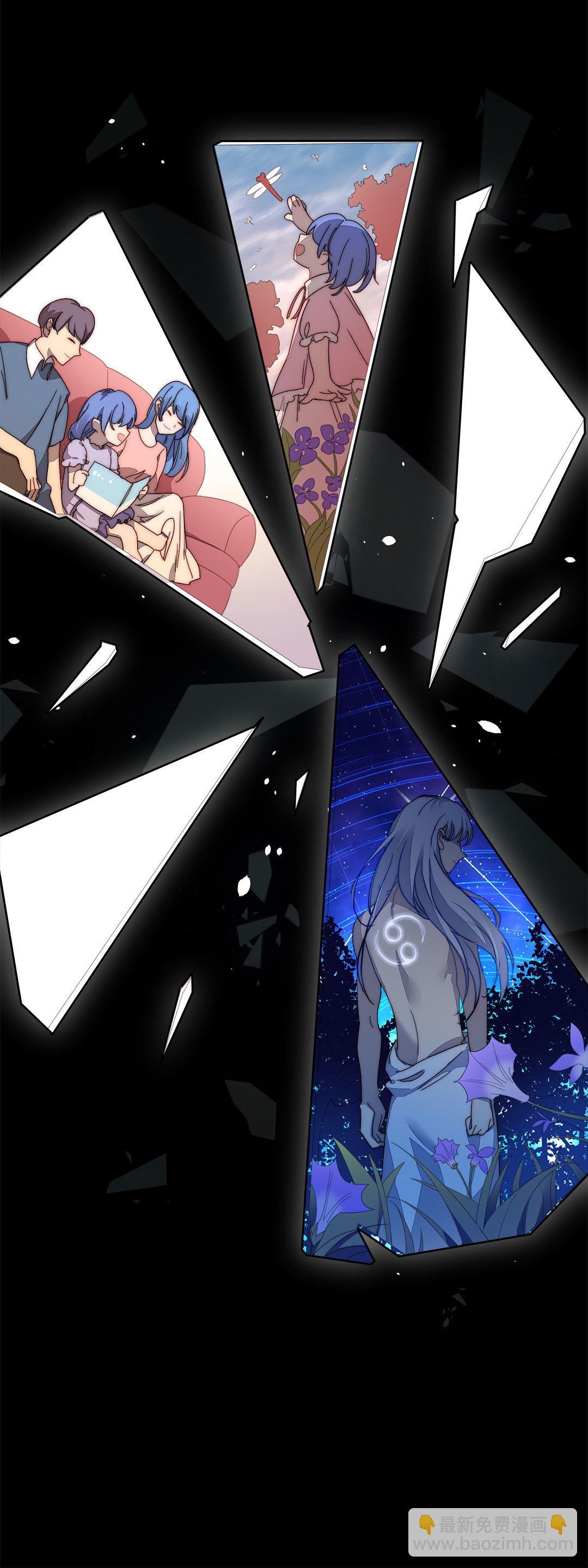 《专宠守护神》第1话 第38页