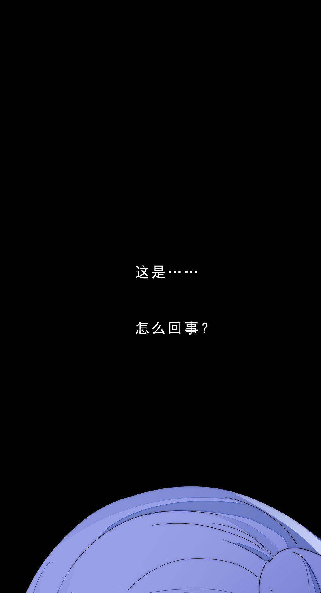 《专宠守护神》第2话 第3页