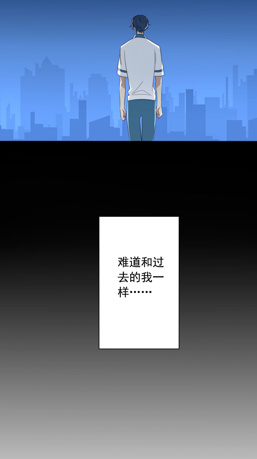 《专宠守护神》第8话 第17页